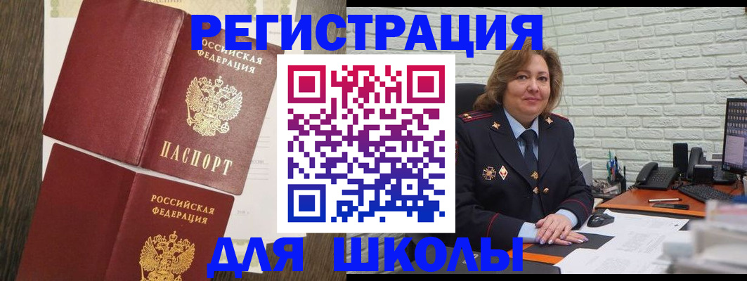 миграционный учет в Сорске