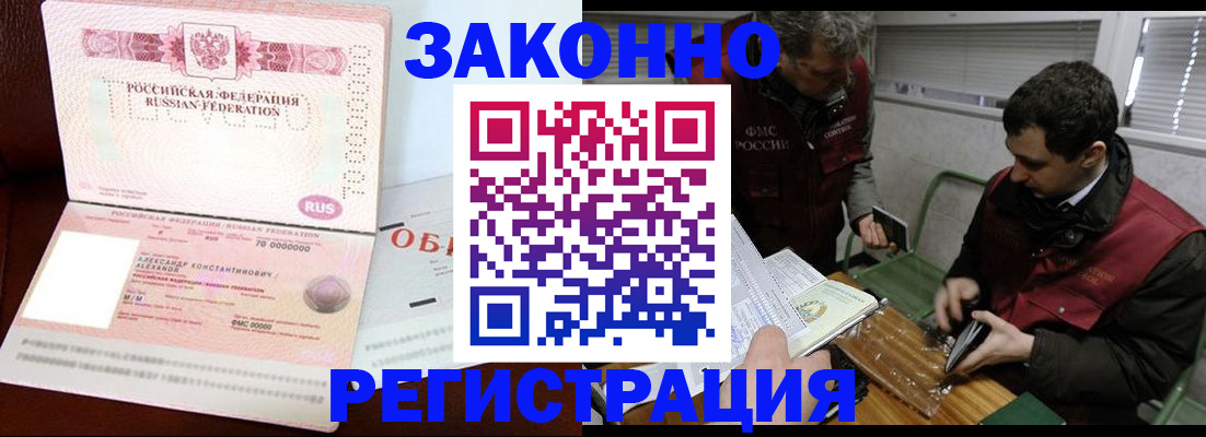 временная регистрация адрес в Сорске