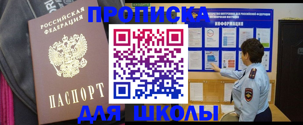прописка для кредита в Сорске