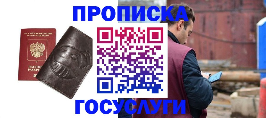 прописка от собственника в Сорске