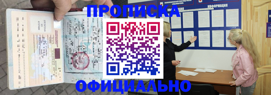 временная регистрация поиск в Сорске