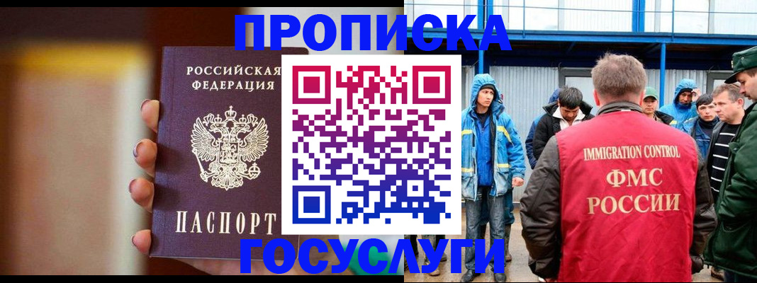 прописка от собственника в Сорске