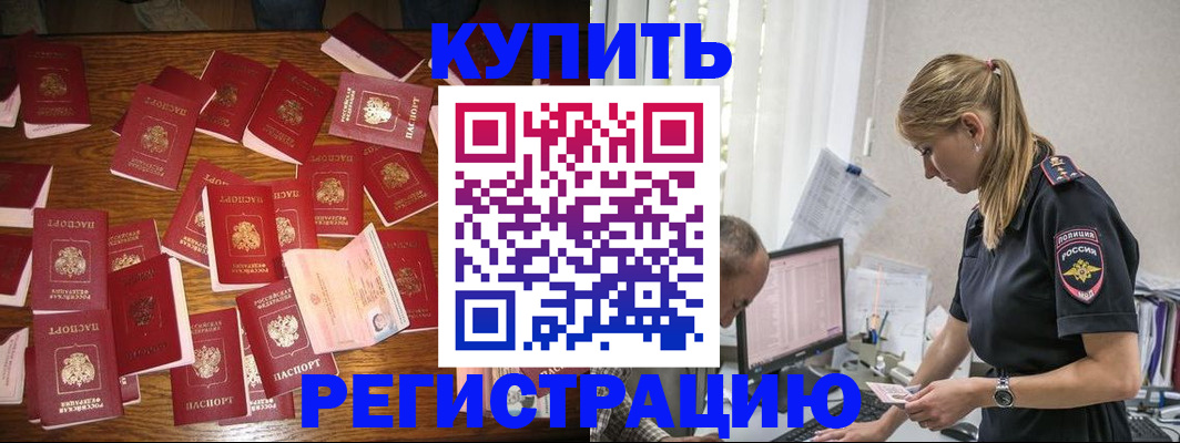 прописка для военкомата в Сорске